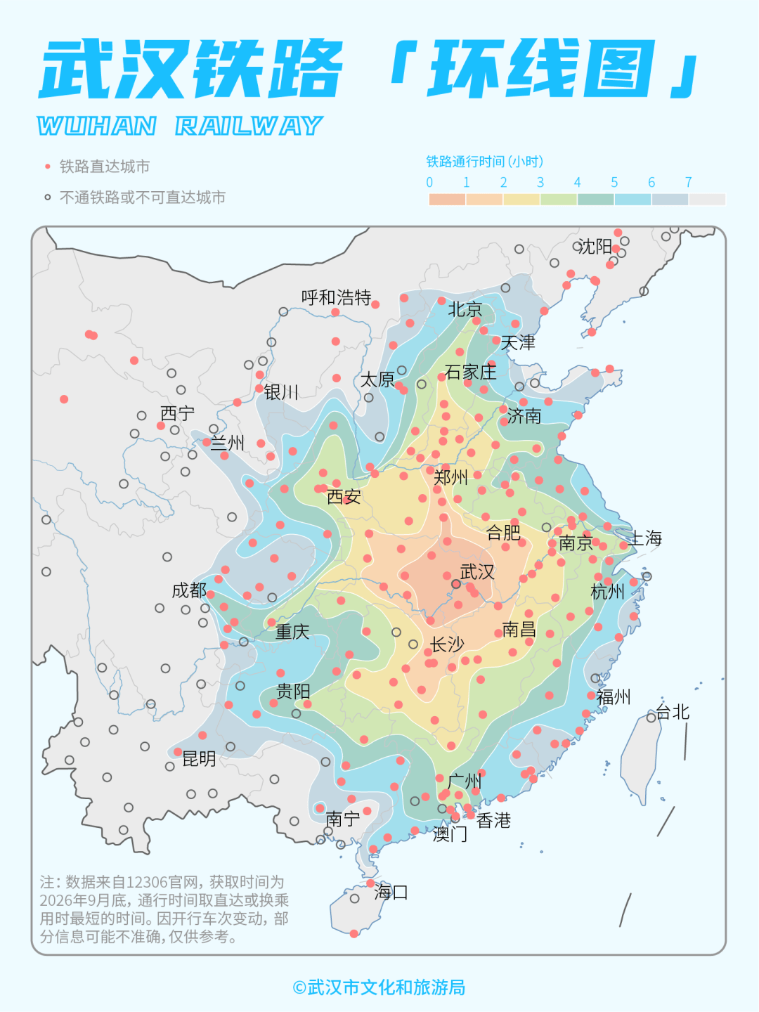 今天通车！将4小时内到武汉！