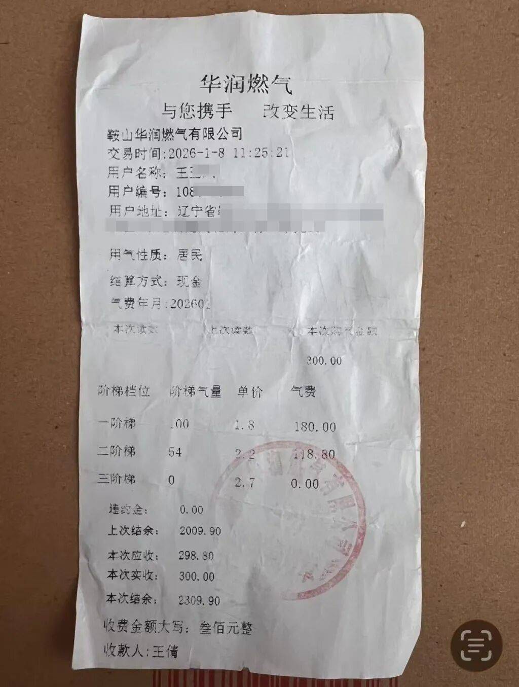 居民发现十年疑被多收5000多元燃气费，讨要余额被燃气公司负责人报警敲诈