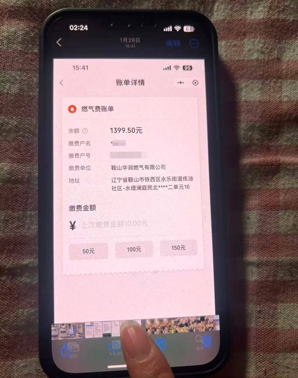 居民发现十年疑被多收5000多元燃气费，讨要余额被燃气公司负责人报警敲诈