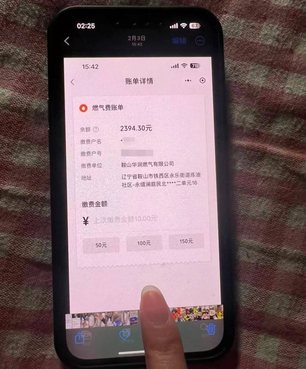 居民发现十年疑被多收5000多元燃气费，讨要余额被燃气公司负责人报警敲诈