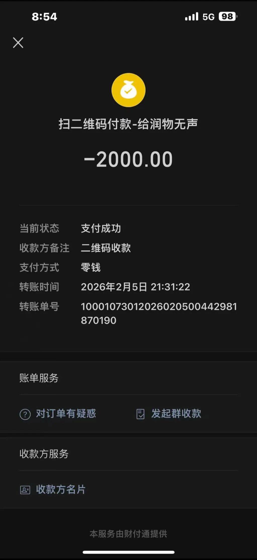 居民发现十年疑被多收5000多元燃气费，讨要余额被燃气公司负责人报警敲诈