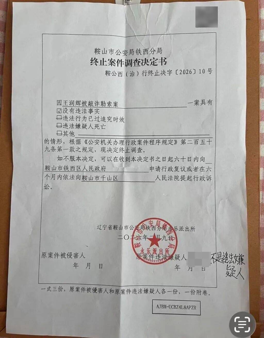 居民发现十年疑被多收5000多元燃气费，讨要余额被燃气公司负责人报警敲诈