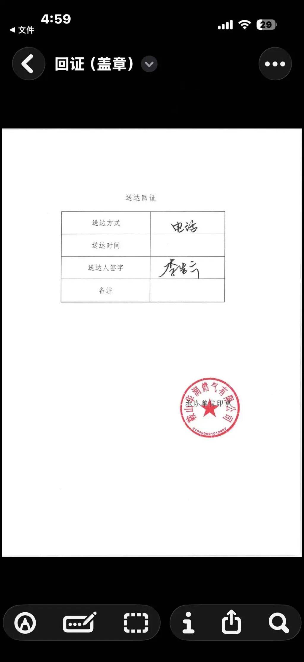 居民发现十年疑被多收5000多元燃气费，讨要余额被燃气公司负责人报警敲诈