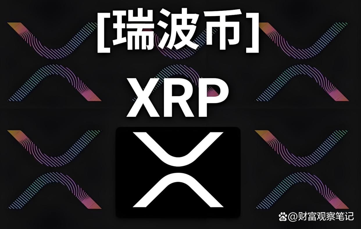关于XRP-瑞波币APP下载的信息