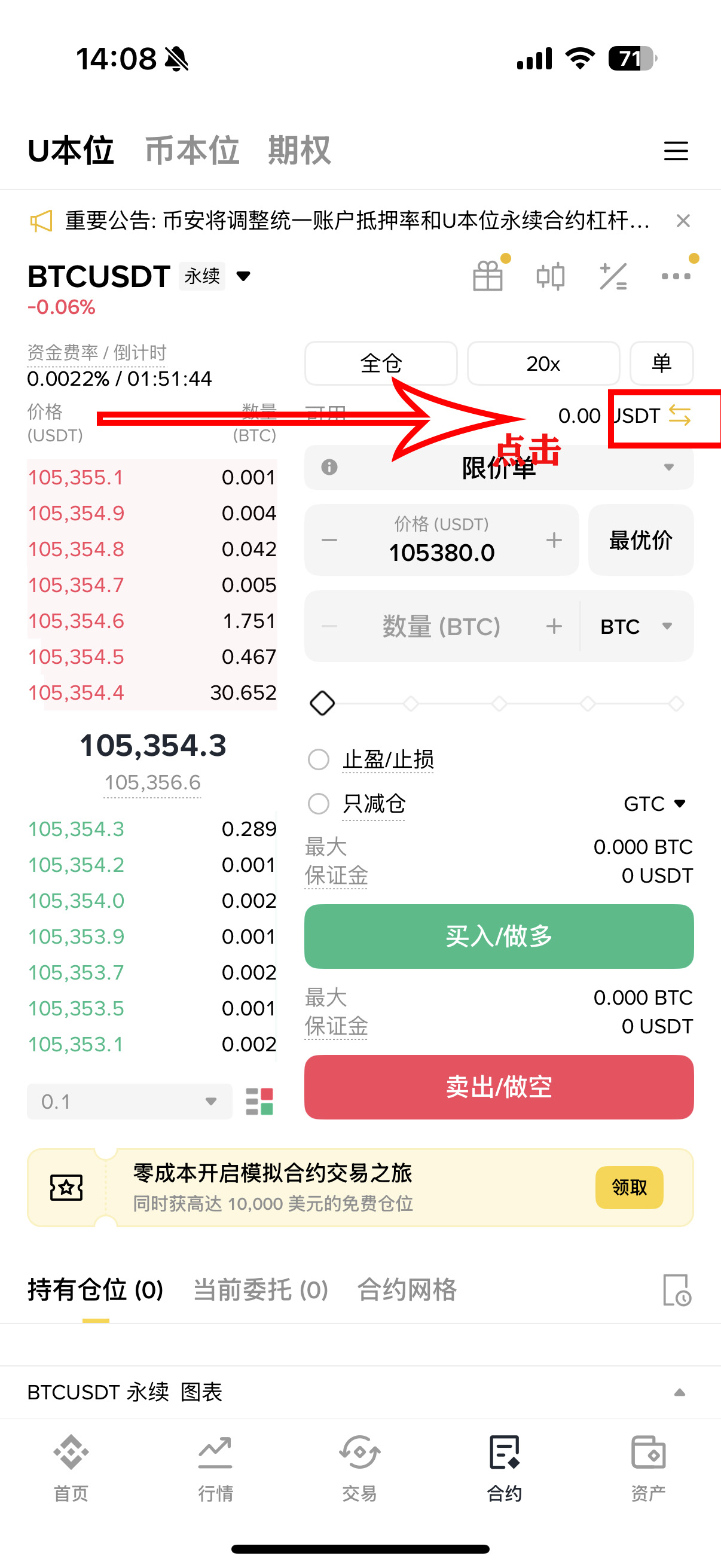 币安币投资(币安币价格今日行情)