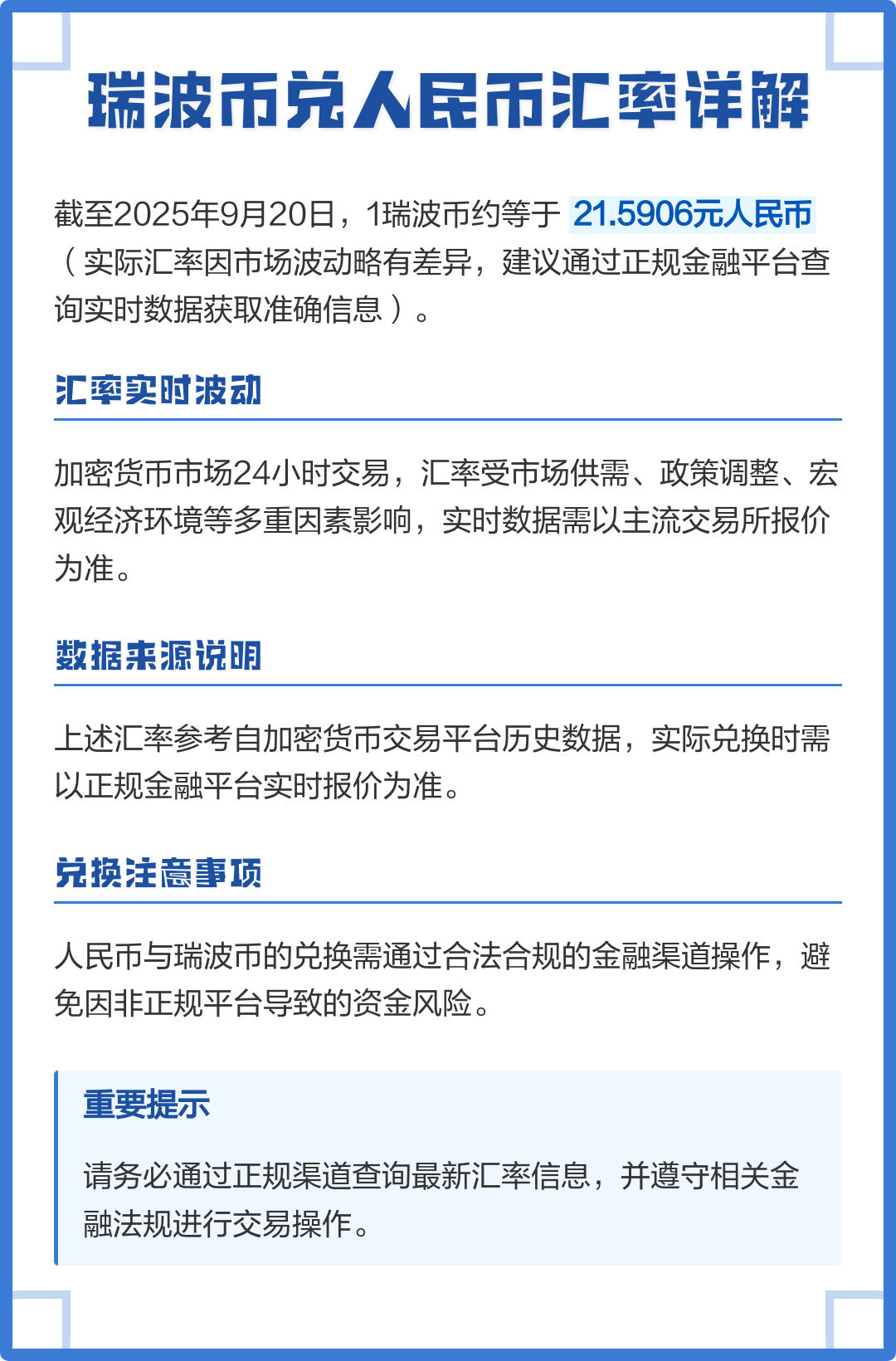 瑞波币平台(瑞波币xpy)