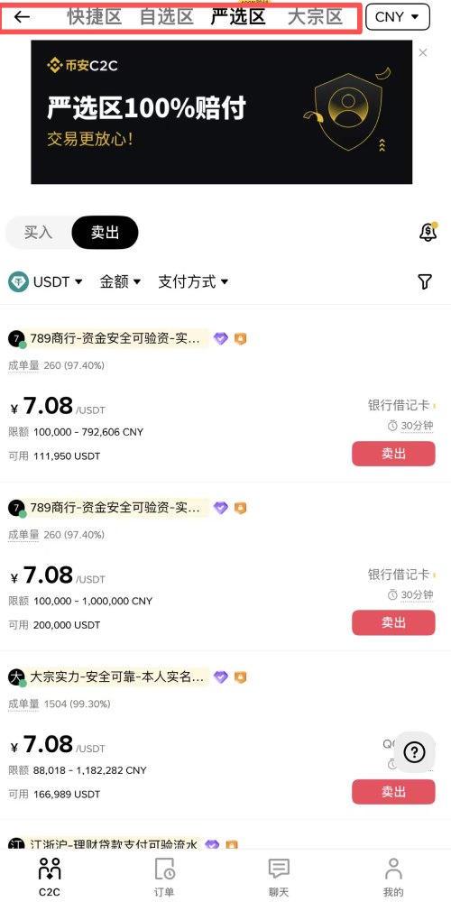 泰达币app(泰达币在中国合法吗?)