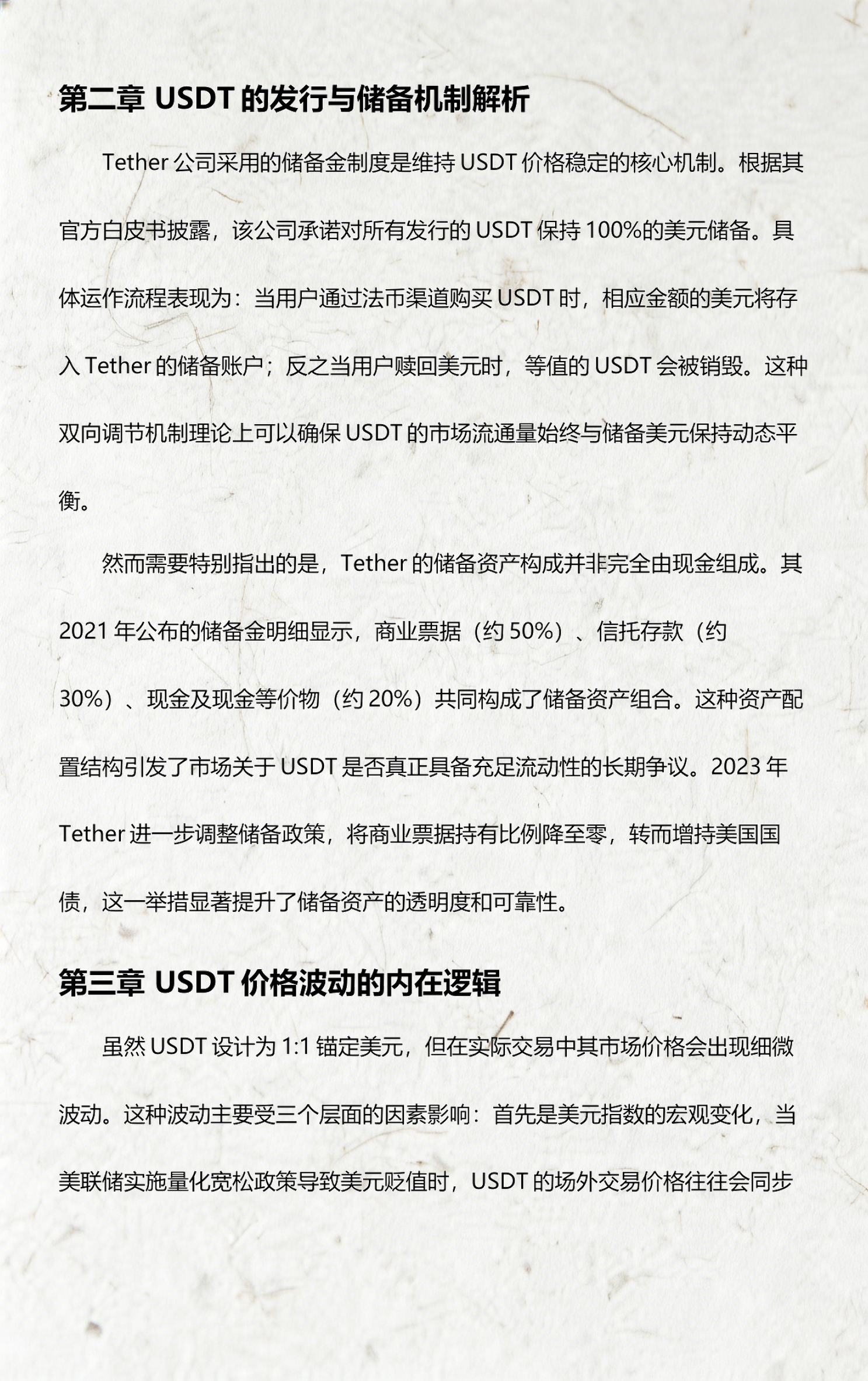 USDT-泰达币网站(泰达币usd t有哪几种类型)